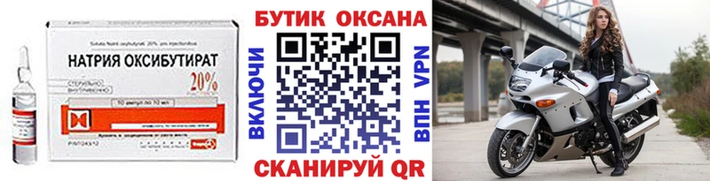 Бутират жидкий экстази  Серпухов 