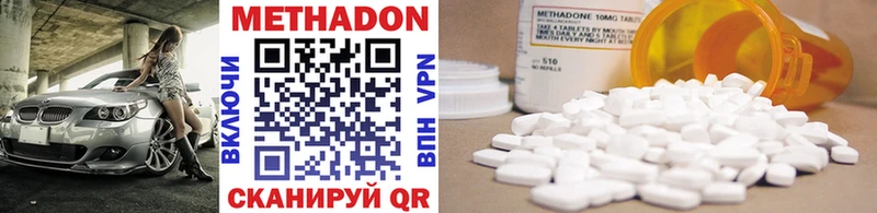 МЕТАДОН methadone  купить наркотики сайты  Серпухов 